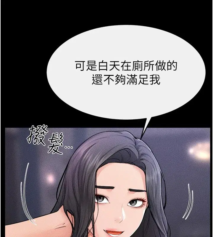 第60話-令人想獨占的「好滋味」