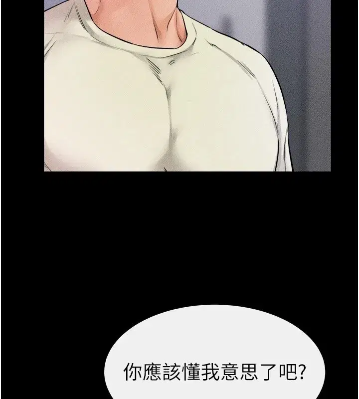 第60話-令人想獨占的「好滋味」