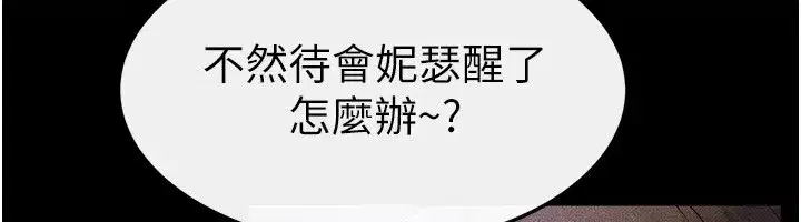 第60話-令人想獨占的「好滋味」