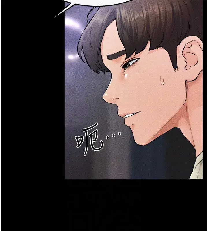 第60話-令人想獨占的「好滋味」