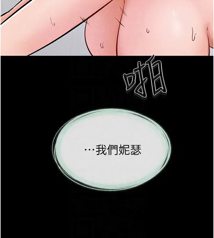 第60話-令人想獨占的「好滋味」