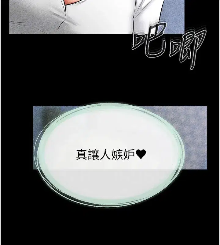 第60話-令人想獨占的「好滋味」