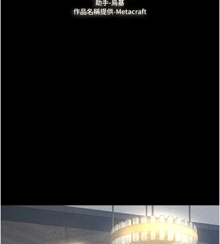 第60話-令人想獨占的「好滋味」