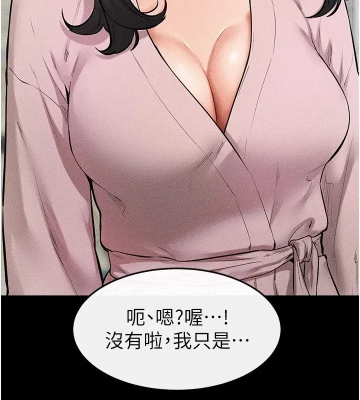 第60話-令人想獨占的「好滋味」