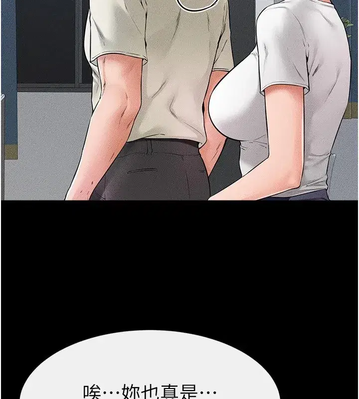 第60話-令人想獨占的「好滋味」