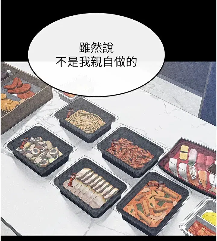 第60話-令人想獨占的「好滋味」