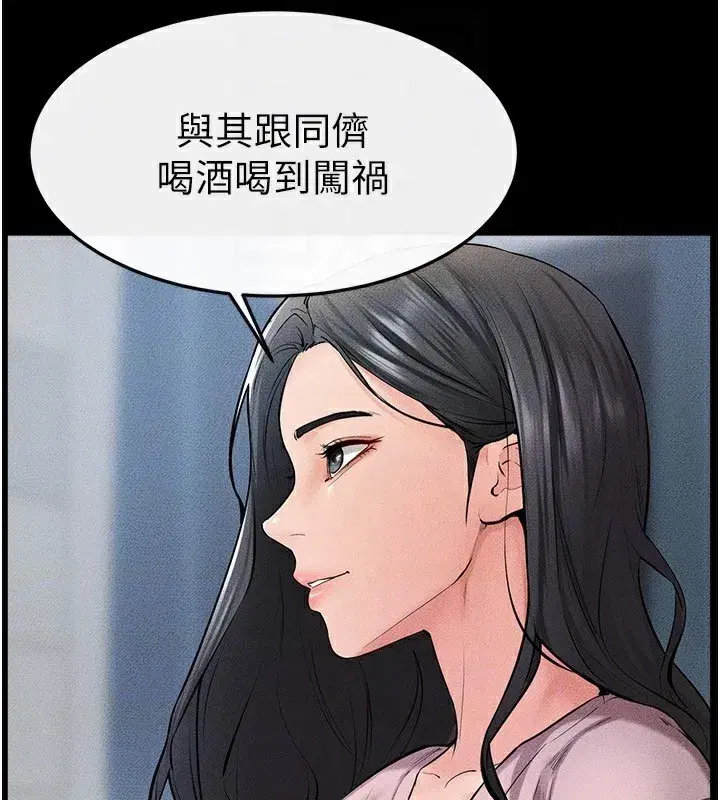 第60話-令人想獨占的「好滋味」