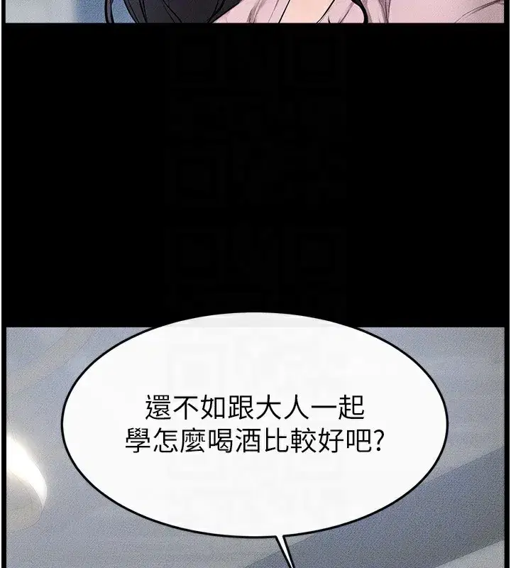 第60話-令人想獨占的「好滋味」