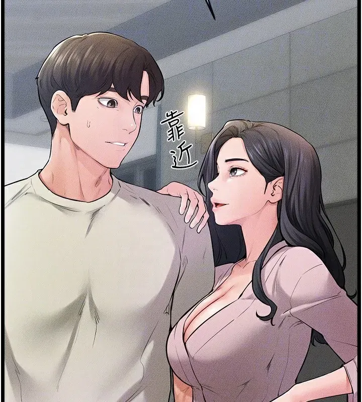 第60話-令人想獨占的「好滋味」