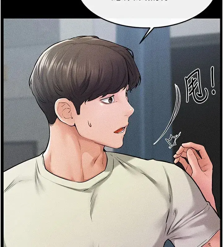 第60話-令人想獨占的「好滋味」