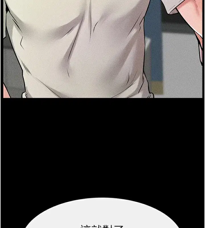 第60話-令人想獨占的「好滋味」