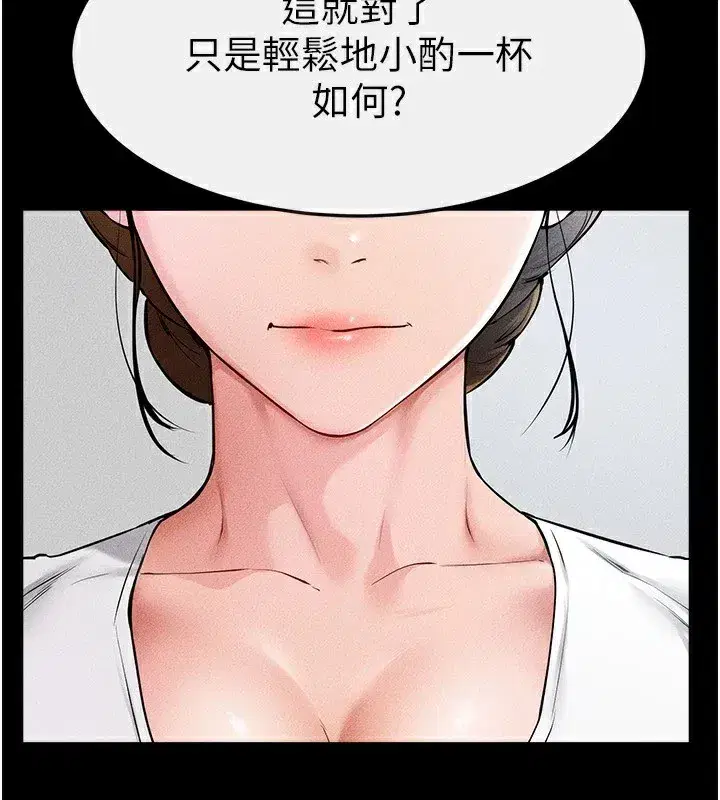 第60話-令人想獨占的「好滋味」