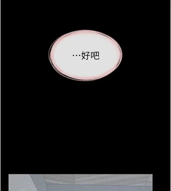 第60話-令人想獨占的「好滋味」