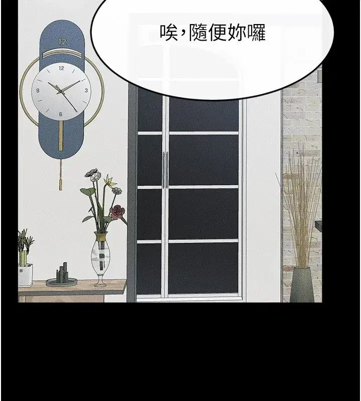 第60話-令人想獨占的「好滋味」