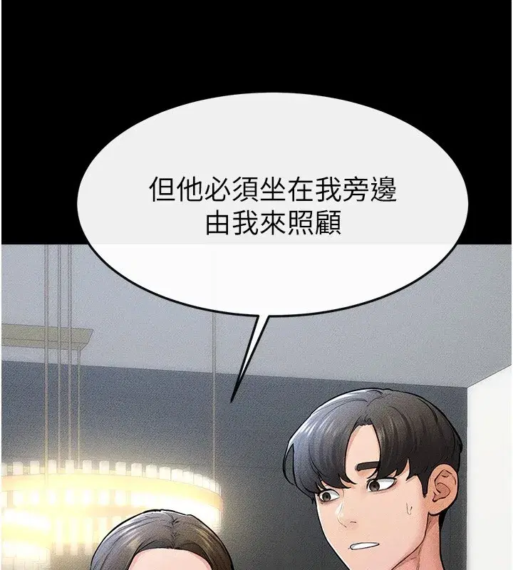 第60話-令人想獨占的「好滋味」