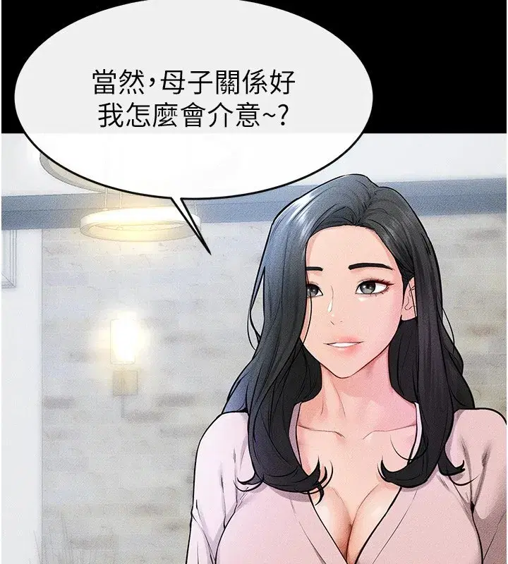 第60話-令人想獨占的「好滋味」