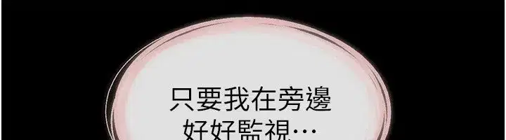 第60話-令人想獨占的「好滋味」