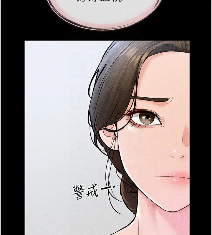 第60話-令人想獨占的「好滋味」