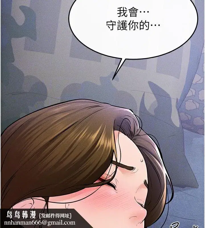 第60話-令人想獨占的「好滋味」