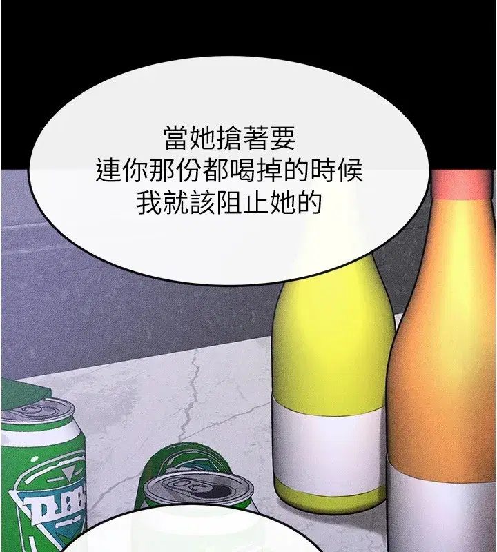 第60話-令人想獨占的「好滋味」