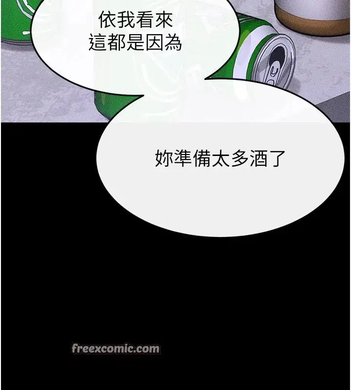 第60話-令人想獨占的「好滋味」