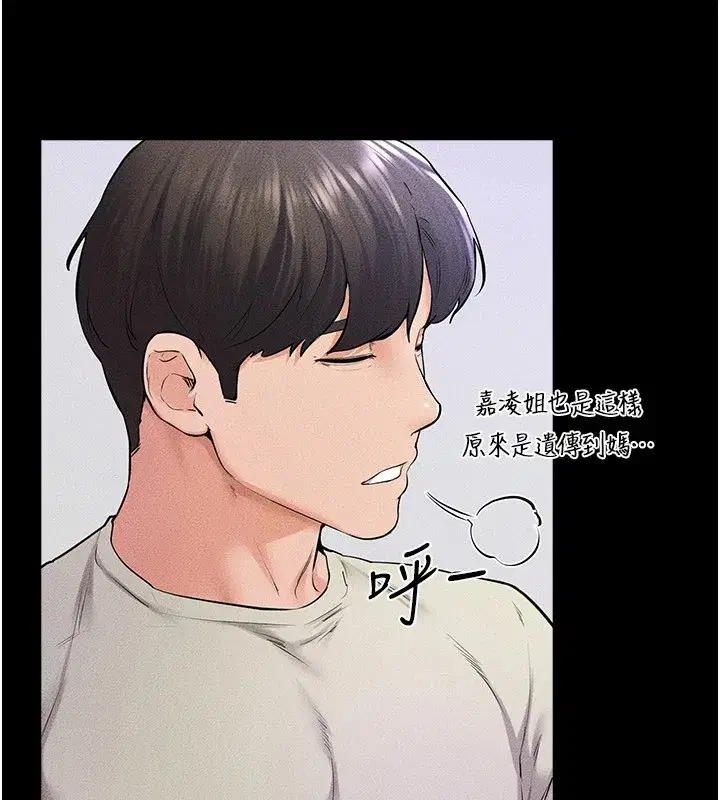 第60話-令人想獨占的「好滋味」