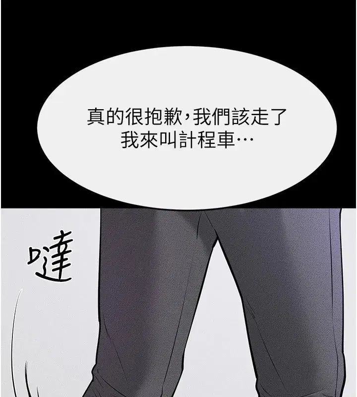 第60話-令人想獨占的「好滋味」