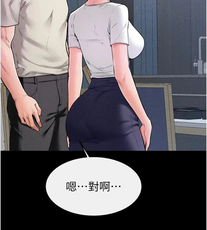 第60話-令人想獨占的「好滋味」