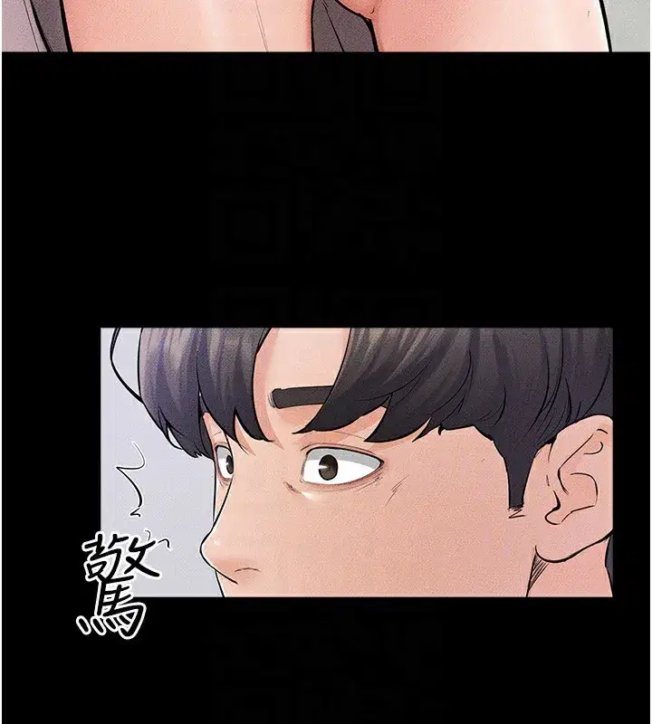 第60話-令人想獨占的「好滋味」