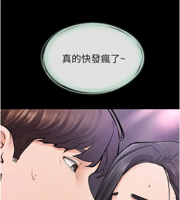 第61話-任奕德發洩的誘人胴體