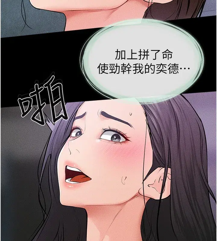 第61話-任奕德發洩的誘人胴體