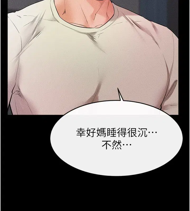 第61話-任奕德發洩的誘人胴體