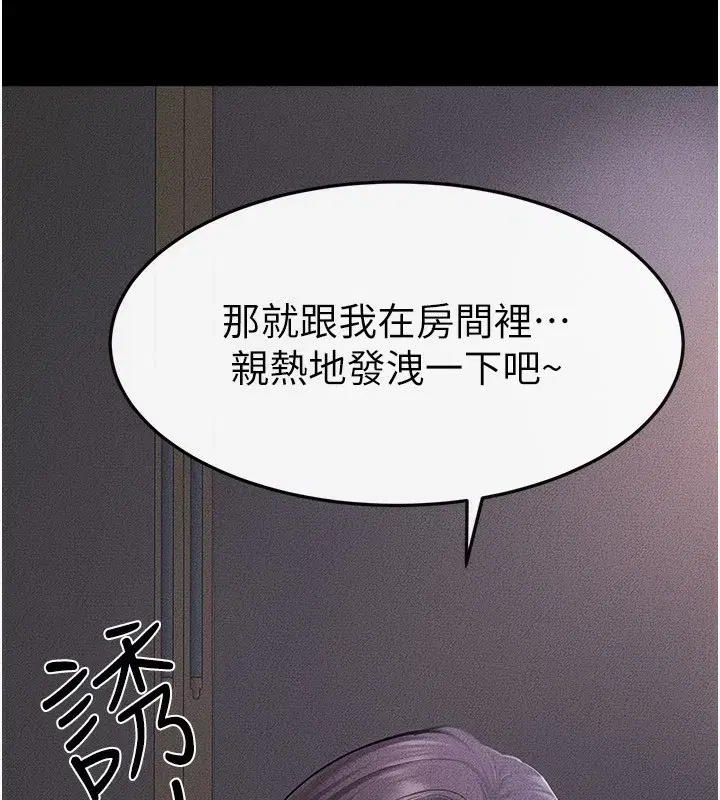 第61話-任奕德發洩的誘人胴體