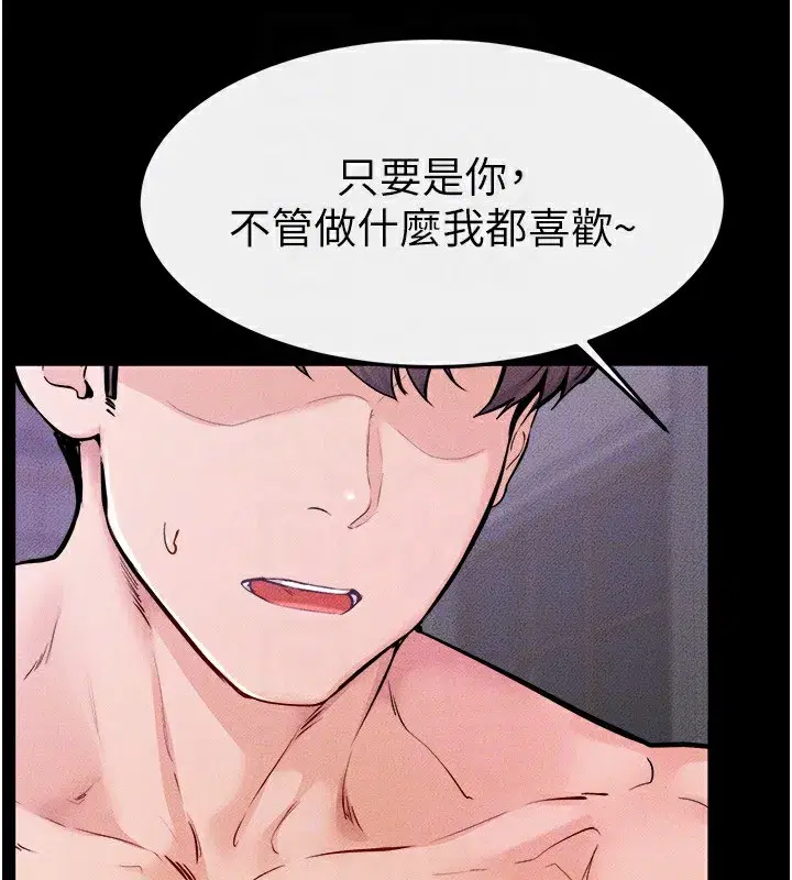 第61話-任奕德發洩的誘人胴體