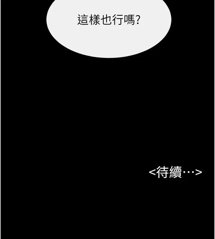 第61話-任奕德發洩的誘人胴體