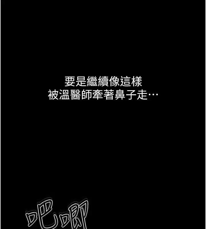 第61話-任奕德發洩的誘人胴體