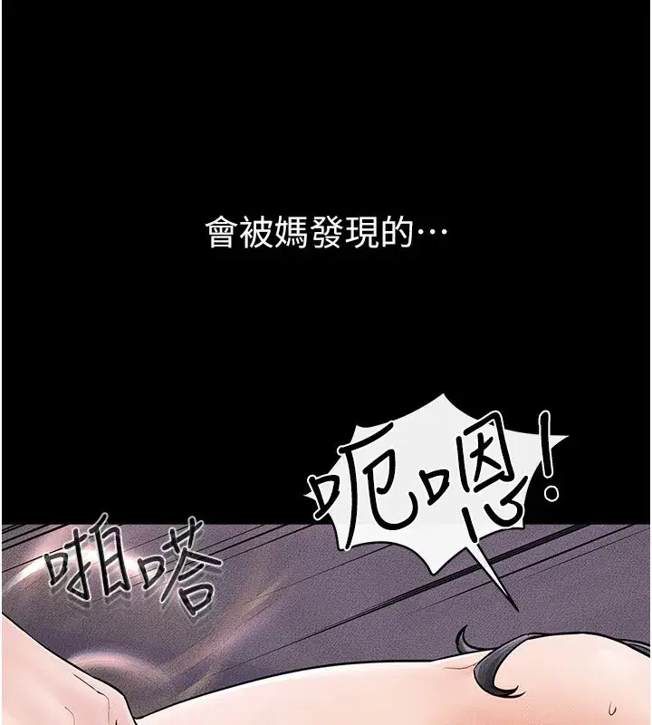 第61話-任奕德發洩的誘人胴體