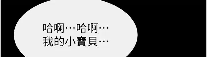 第61話-任奕德發洩的誘人胴體