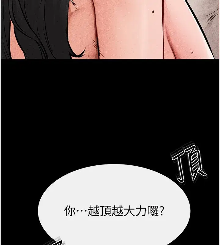 第61話-任奕德發洩的誘人胴體