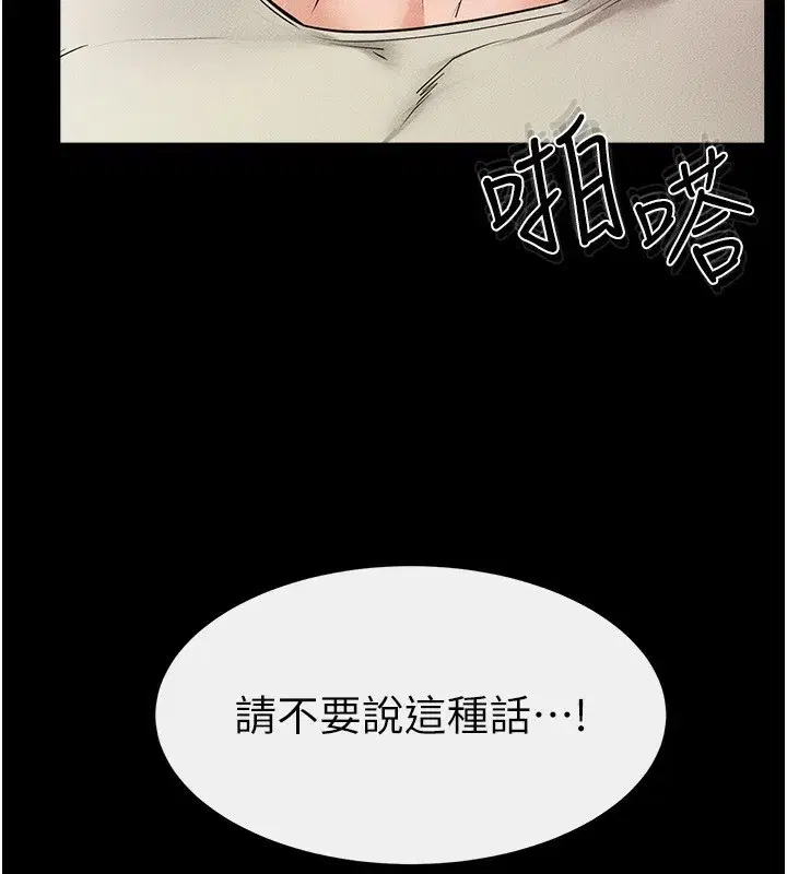 第61話-任奕德發洩的誘人胴體