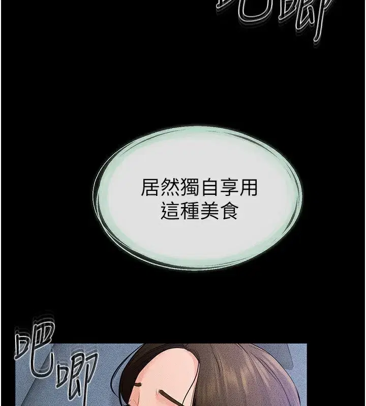 第61話-任奕德發洩的誘人胴體