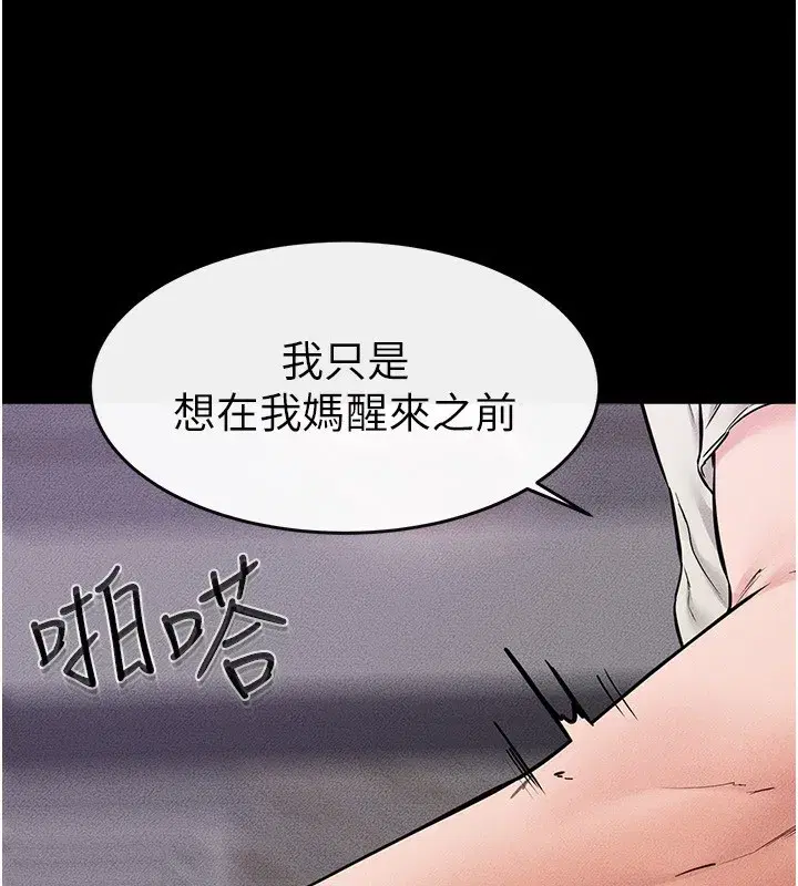 第61話-任奕德發洩的誘人胴體