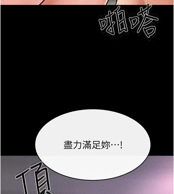 第61話-任奕德發洩的誘人胴體