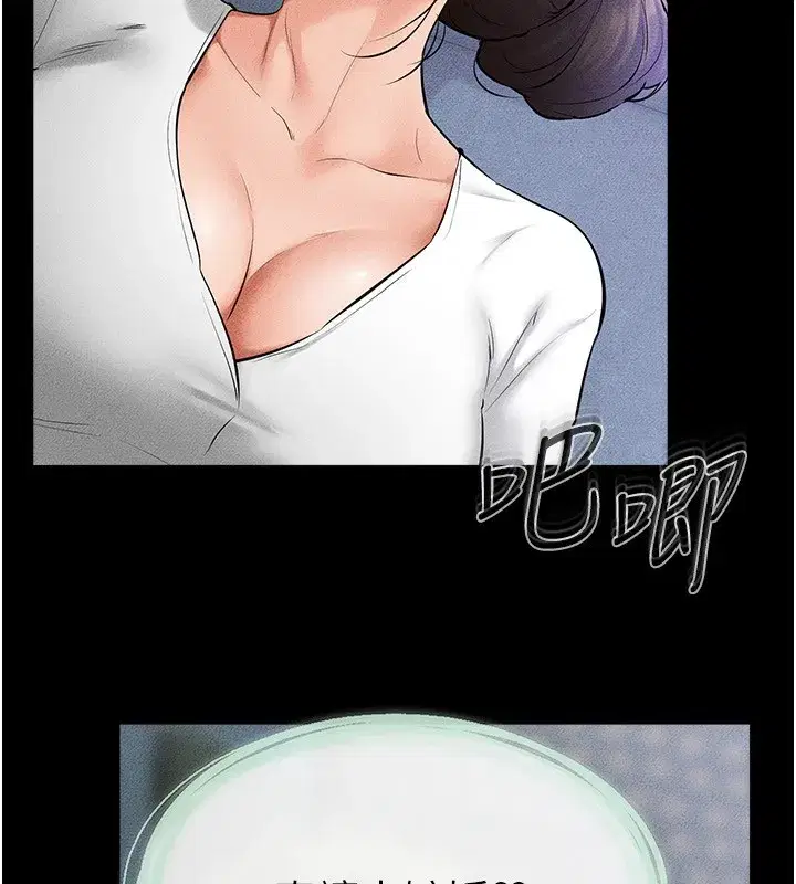 第61話-任奕德發洩的誘人胴體