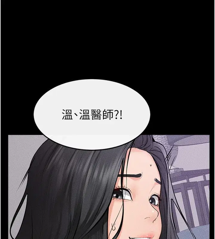 第61話-任奕德發洩的誘人胴體