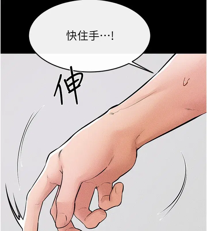 第61話-任奕德發洩的誘人胴體