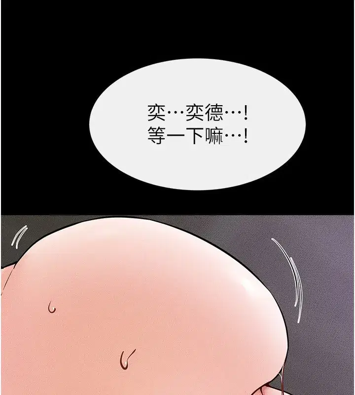 第61話-任奕德發洩的誘人胴體