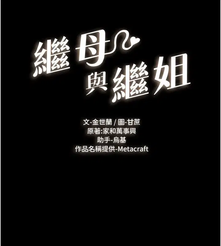 第61話-任奕德發洩的誘人胴體