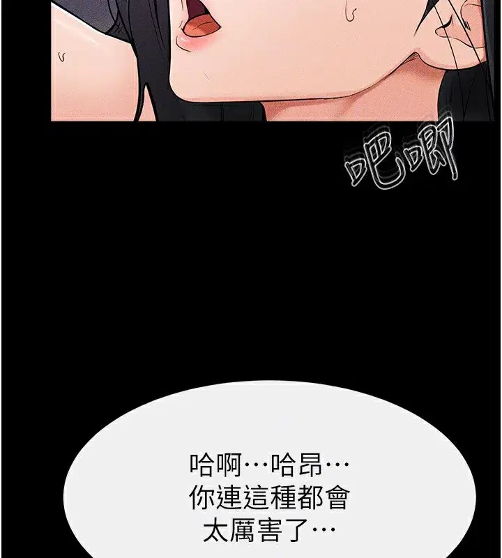 第61話-任奕德發洩的誘人胴體