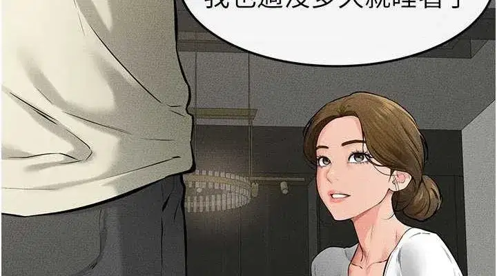 第62話-令人成癮的霸道性愛